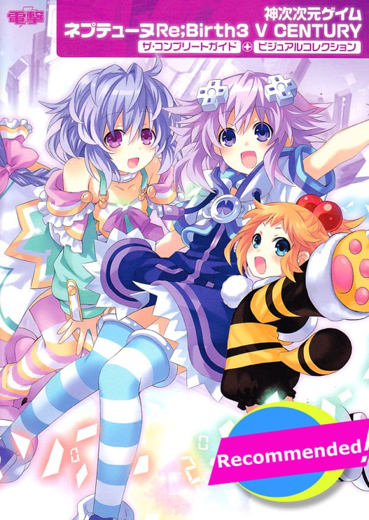 Portada ampliada de Neptunia Re;Birth3 V CENTURY