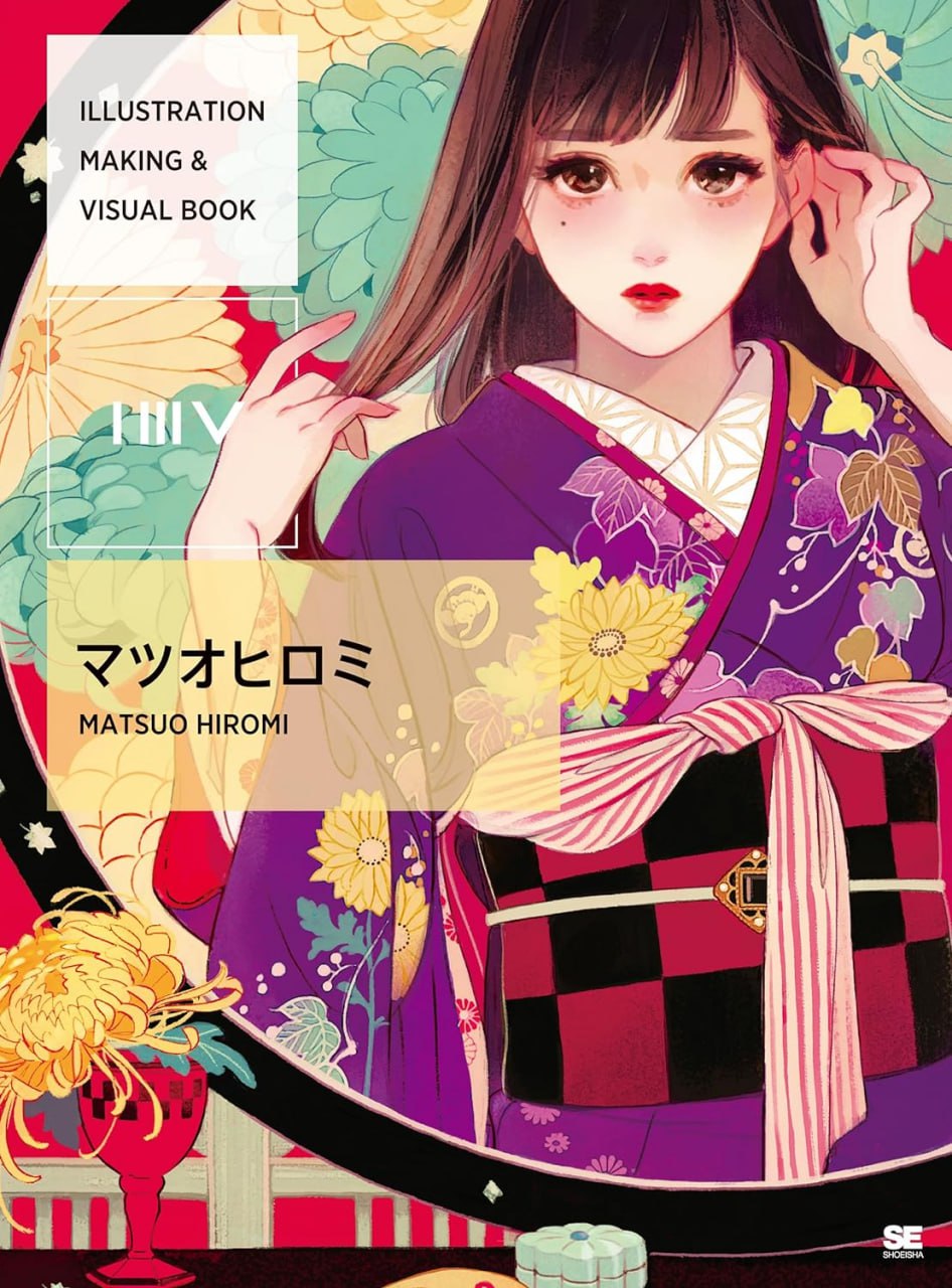 Portada ampliada de ILLUSTRATION MAKING & VISUAL BOOK