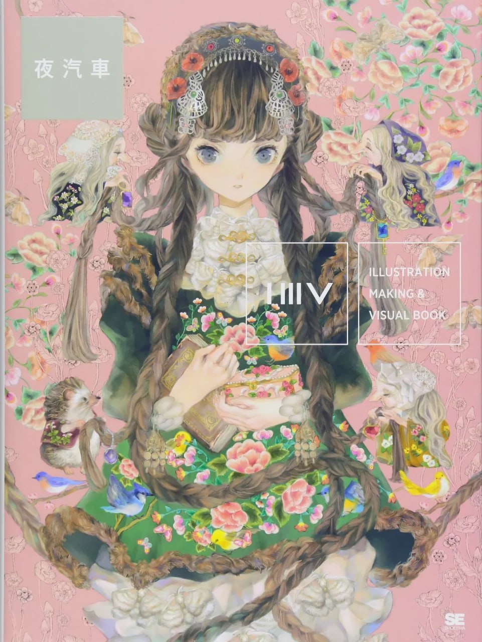Portada ampliada de ILLUSTRATION MAKING & VISUAL BOOK