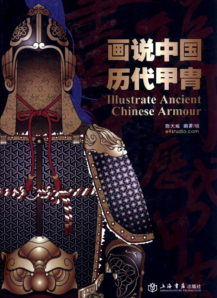 Portada ampliada de Illustrate Ancient Chinese Armour
