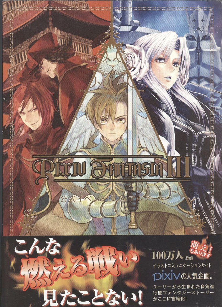 Portada ampliada de Piru Fantasium