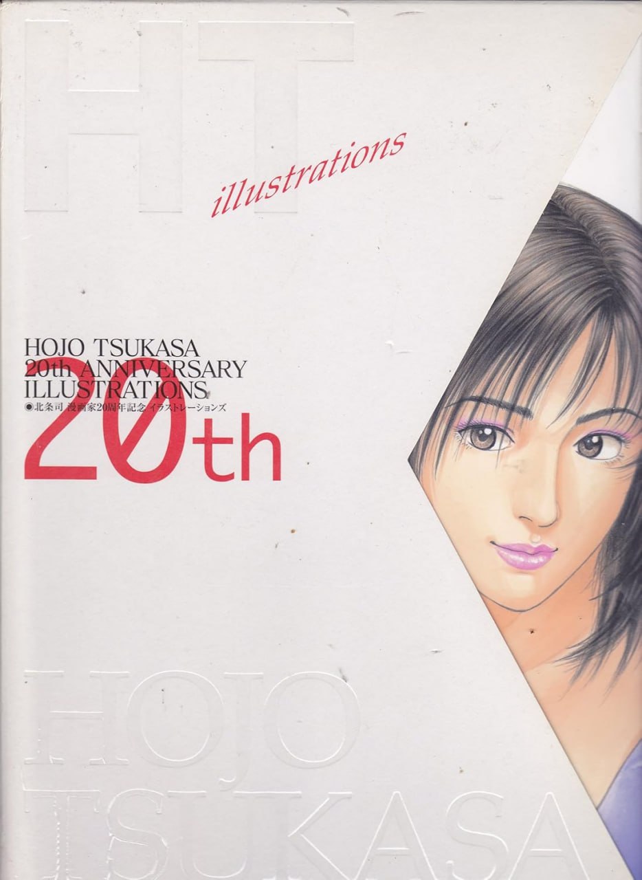 Portada ampliada de 20th Anniversary Illustrations
