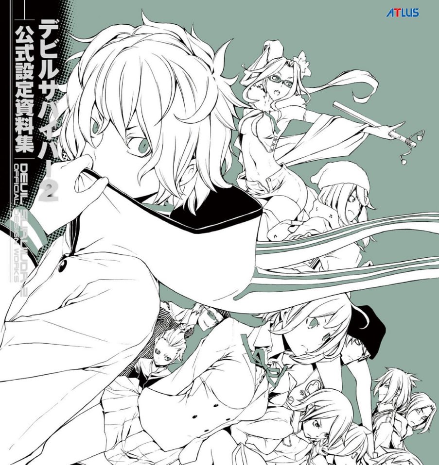 Portada ampliada de Devil Survivor 2 Official Design Works