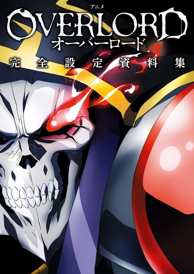 Portada ampliada de OVERLORD