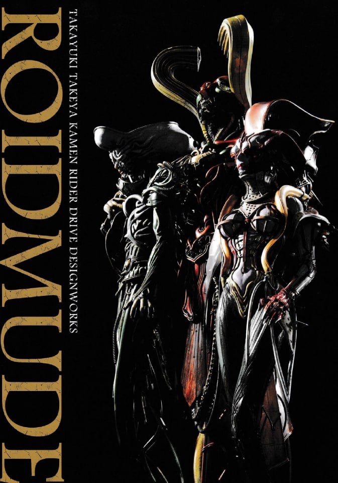 Portada ampliada de ROIDMUDE