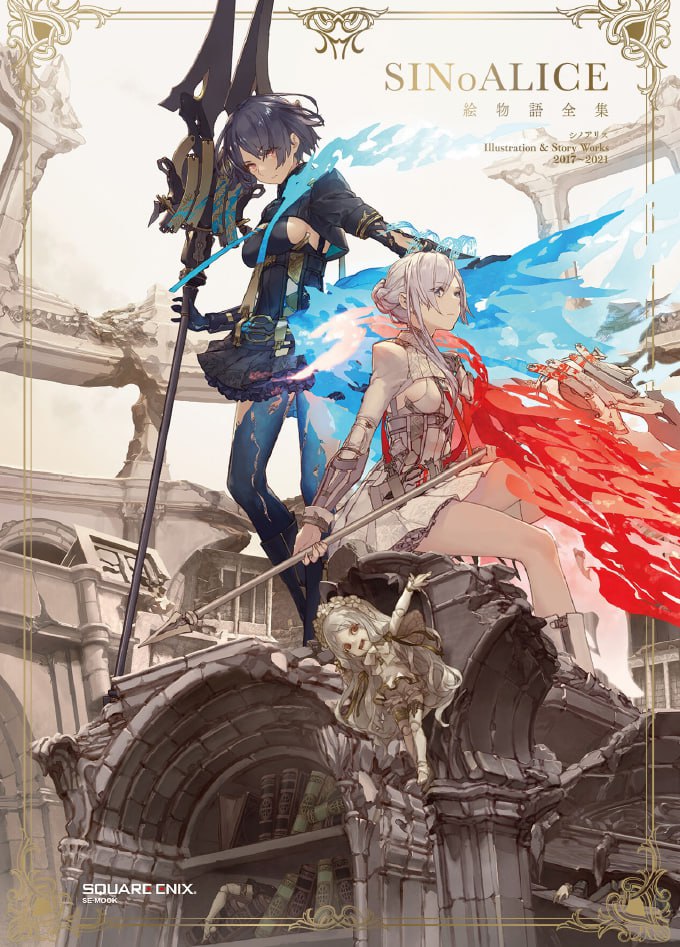 Portada ampliada de SINoALICE