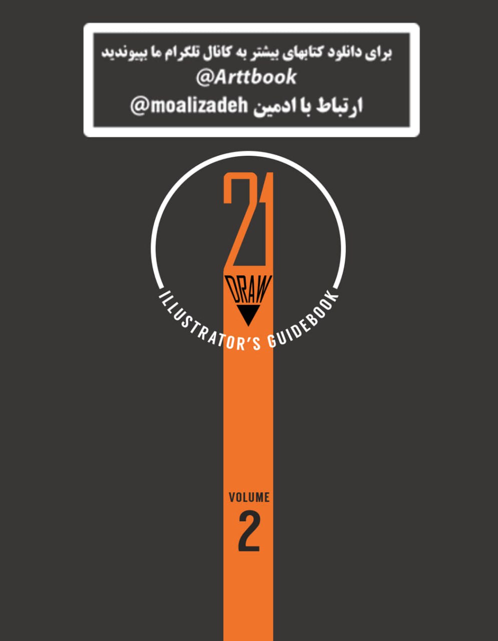 Portada ampliada de ILLUSTRATOR'S GUIDEBOOK