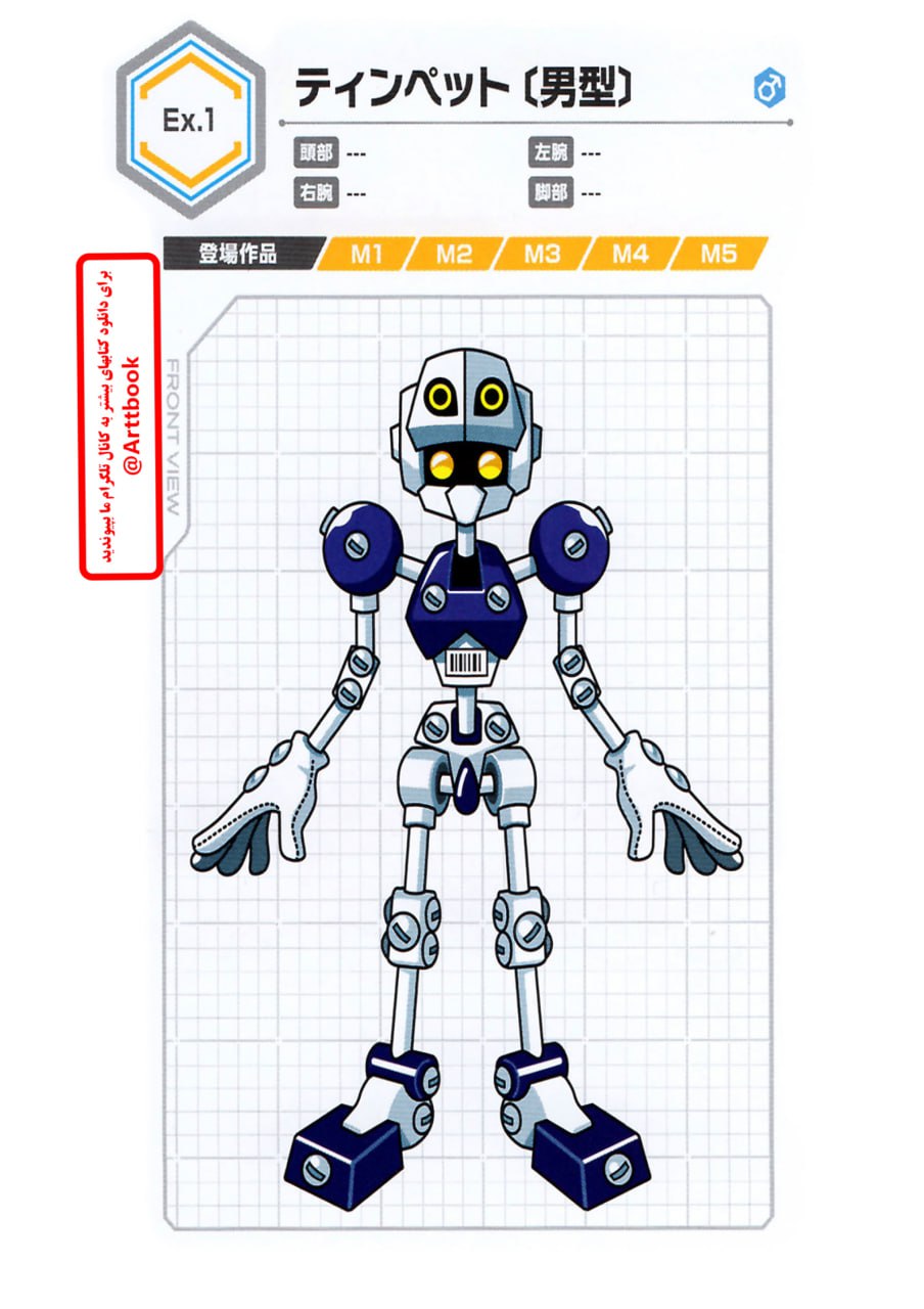 Portada ampliada de Medarot Ultimate Character Book
