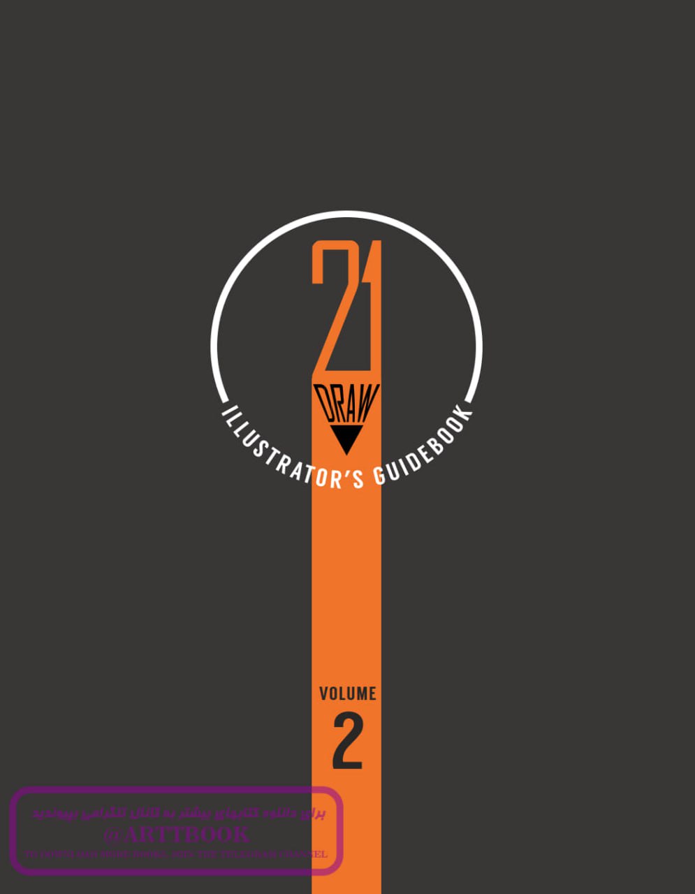 Portada ampliada de Illustrator's Guidebook