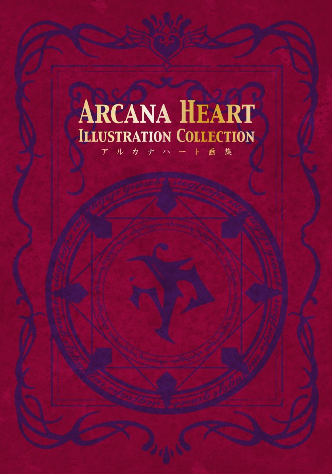 Portada ampliada de Arcana Heart Illustration Collection