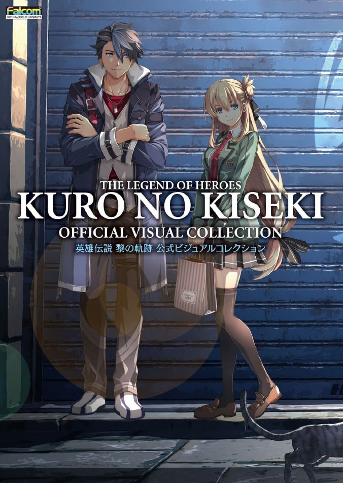 Portada ampliada de THE LEGEND OF HEROES KURO NO KISEKI OFFICIAL VISUAL COLLECTION