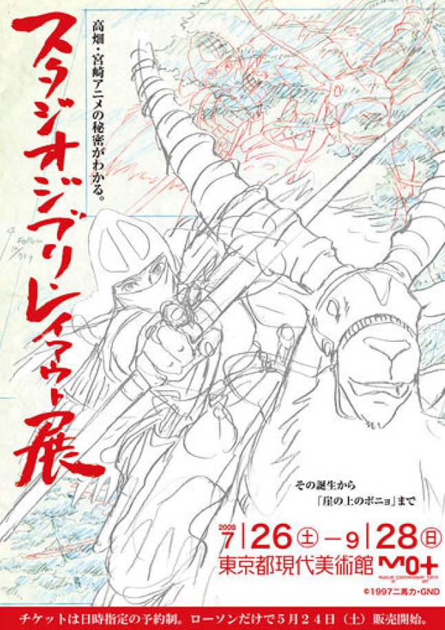 Portada ampliada de Studio Ghibli Layout Designs
