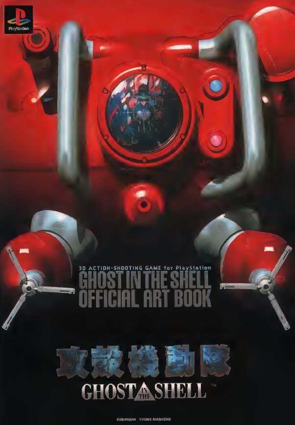 Portada ampliada de Ghost in the Shell Official Art Book