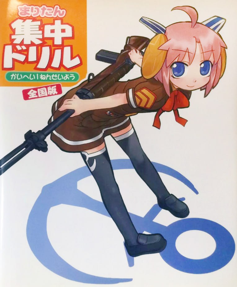 Portada ampliada de Magical Marine Pixel Maritan