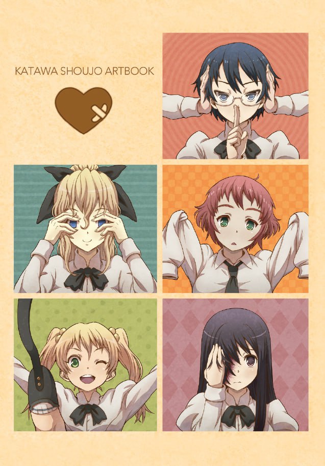 Portada ampliada de KATAWA SHOUJO ARTBOOK