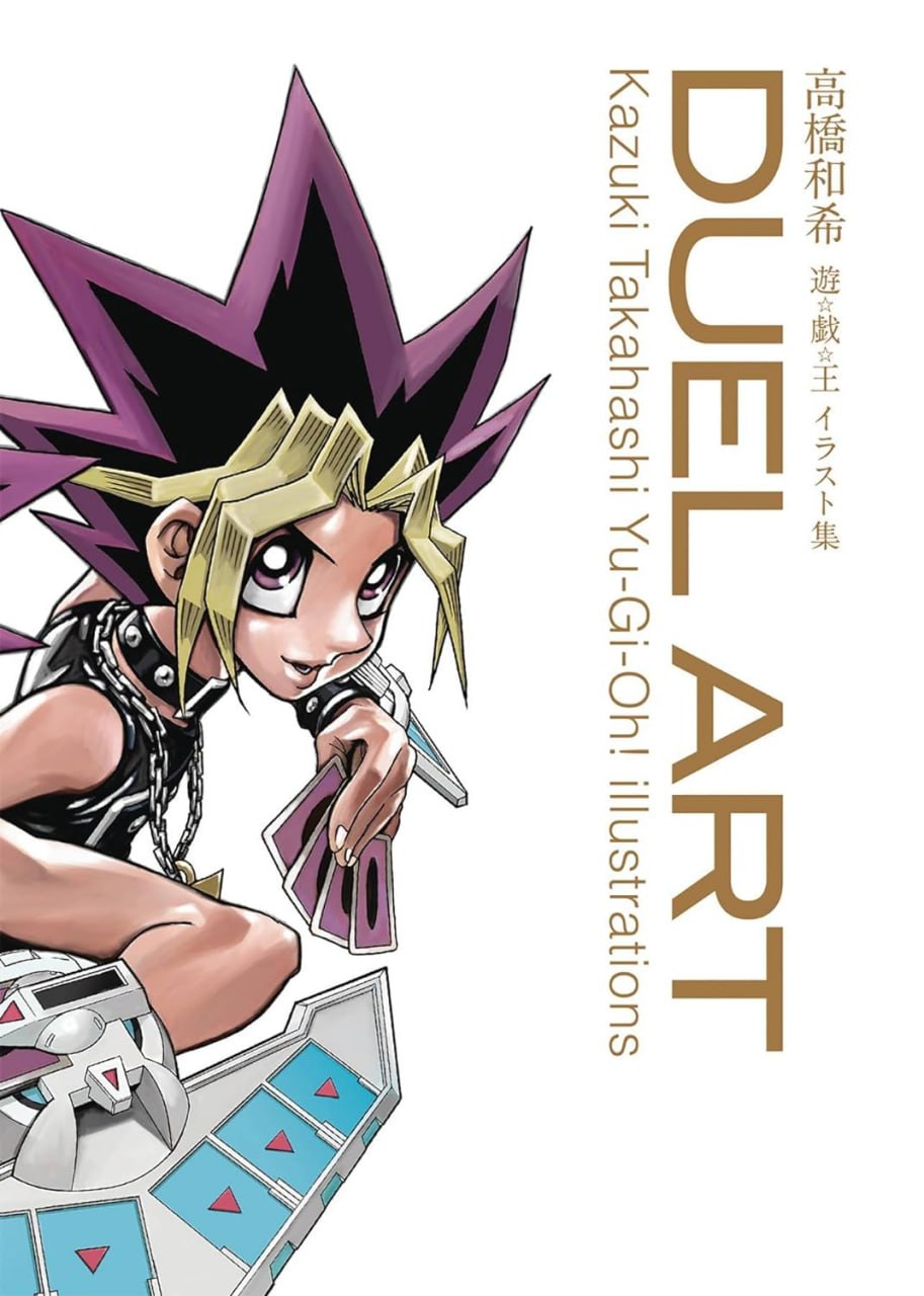 Portada ampliada de DUEL ART