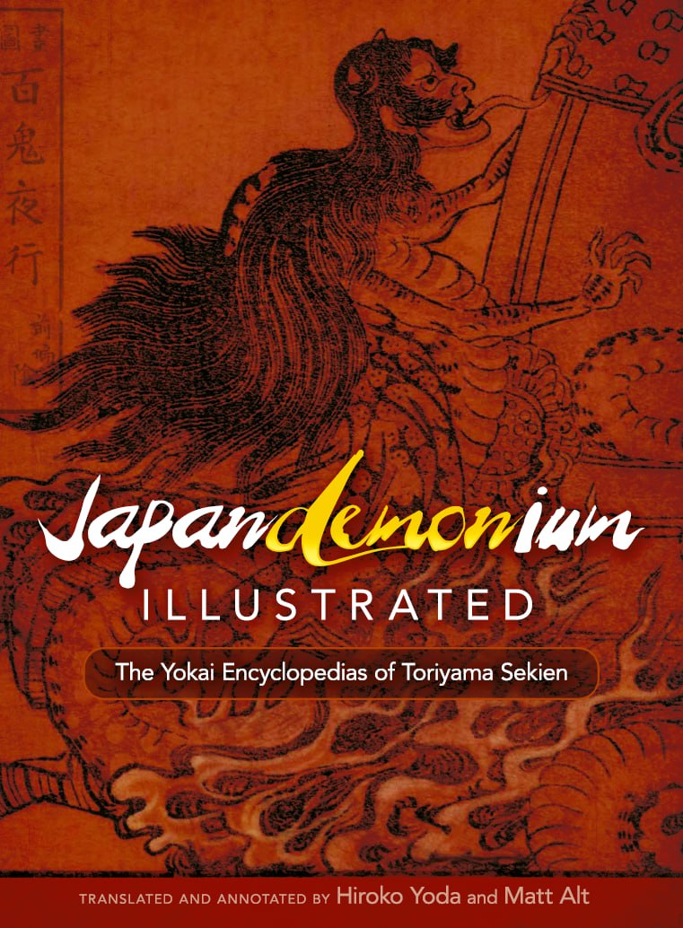 Portada ampliada de Japanemonium ILLUSTRATED