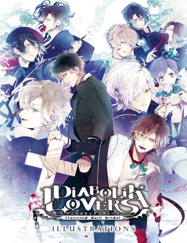 Portada ampliada de Diabolik Lovers: Haunted dark bridal ILLUSTRATIONS