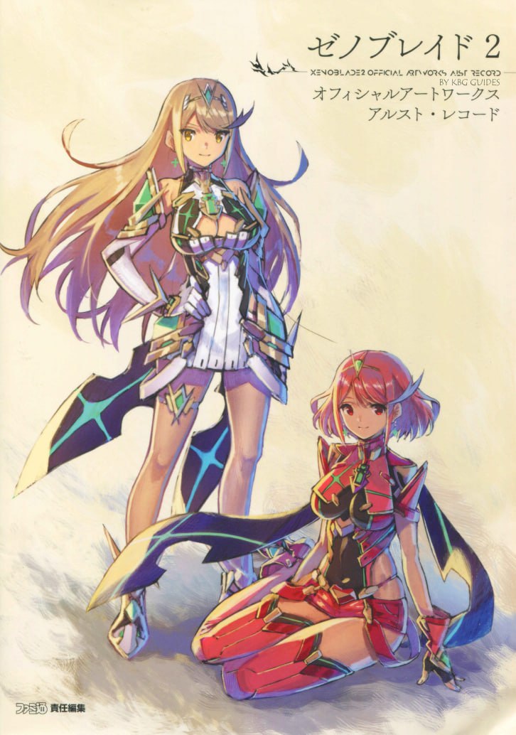 Portada ampliada de ゼノブレイド2