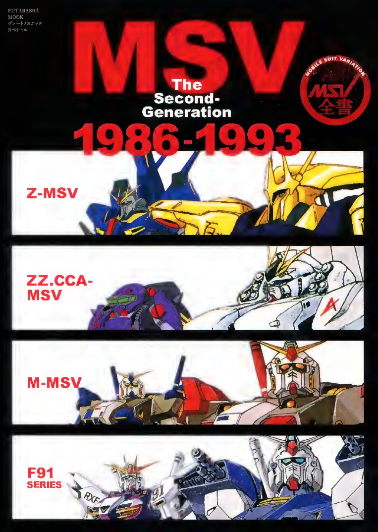 Portada ampliada de MSV The Second-Generation 1986-1993