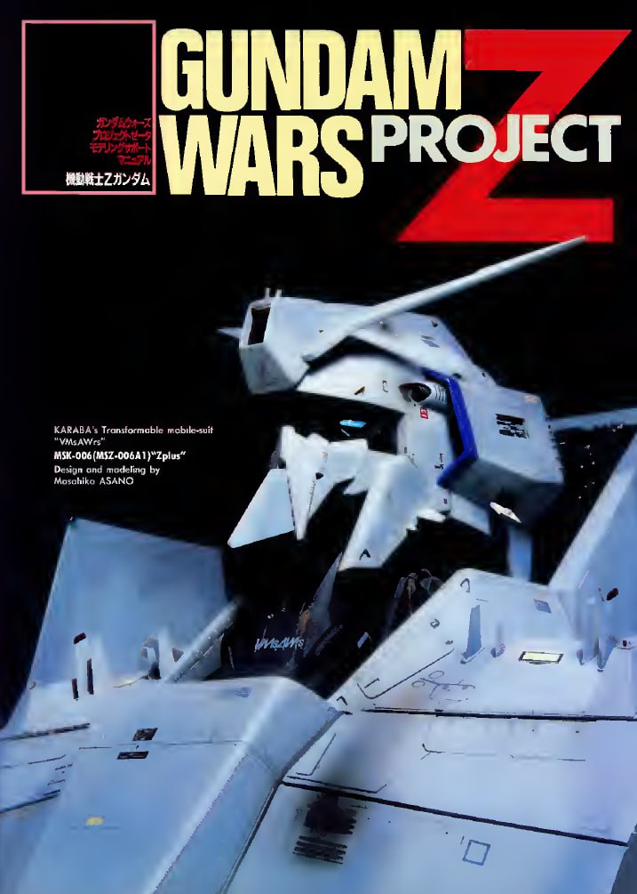 Portada ampliada de GUNDAM WARS PROJECT Z