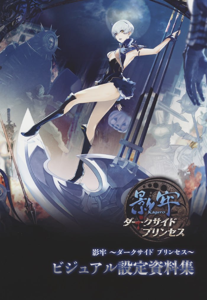 Portada ampliada de Kagura