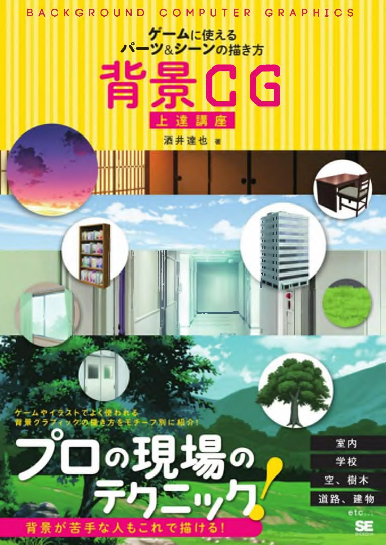 Portada ampliada de BACKGROUND COMPUTER GRAPHICS