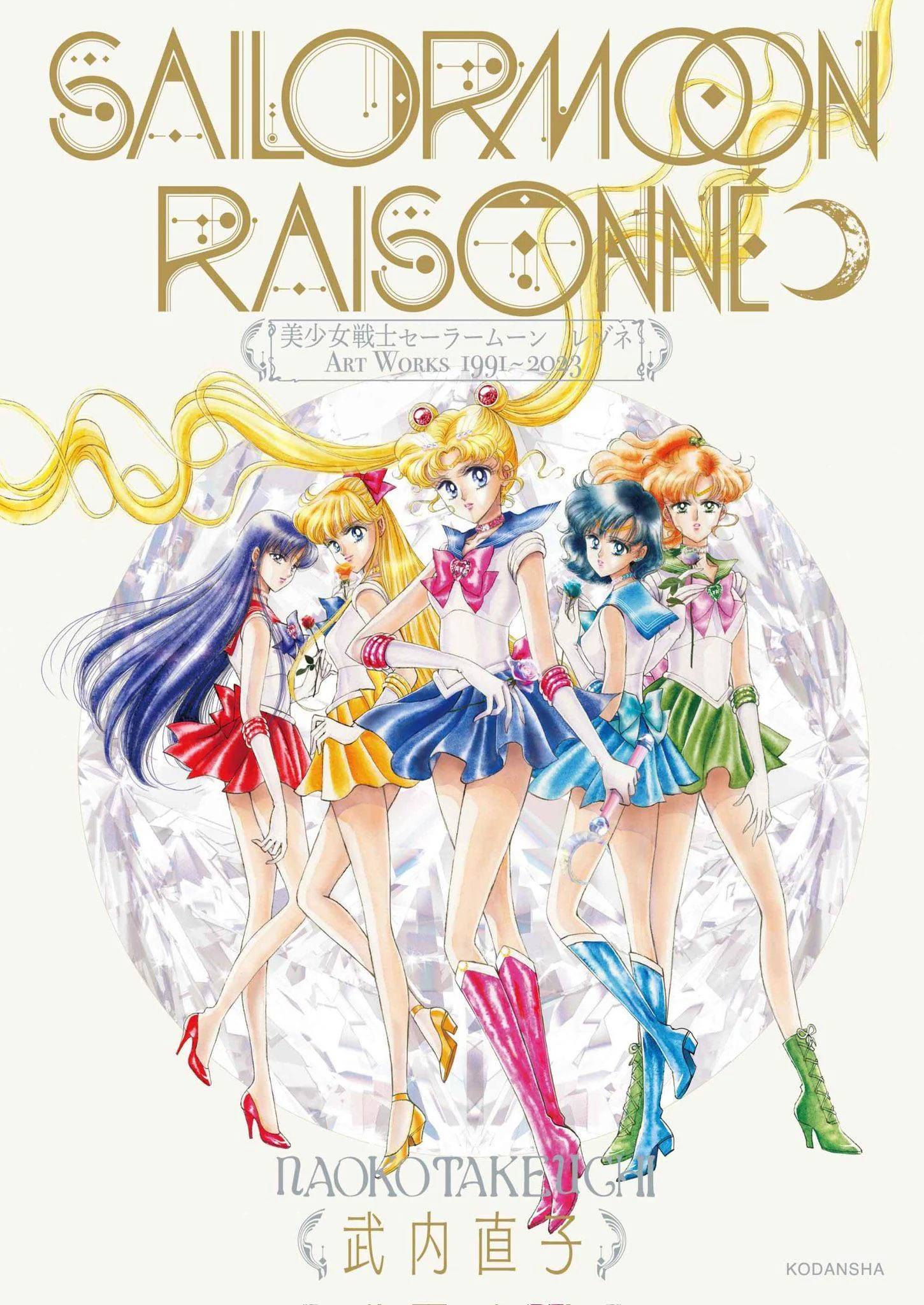 Portada ampliada de SAILOR MOON RAISONNE