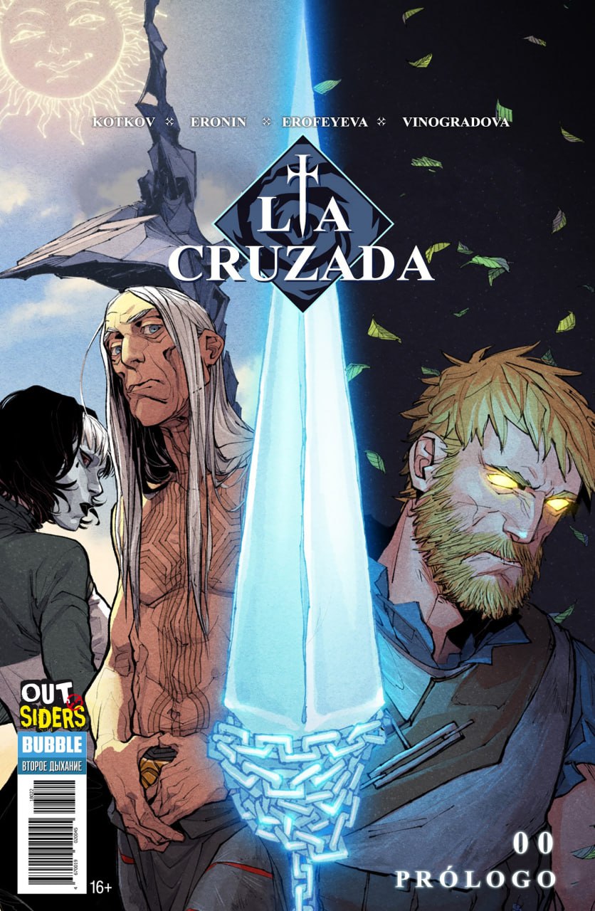 Portada ampliada de LA CRUZADA