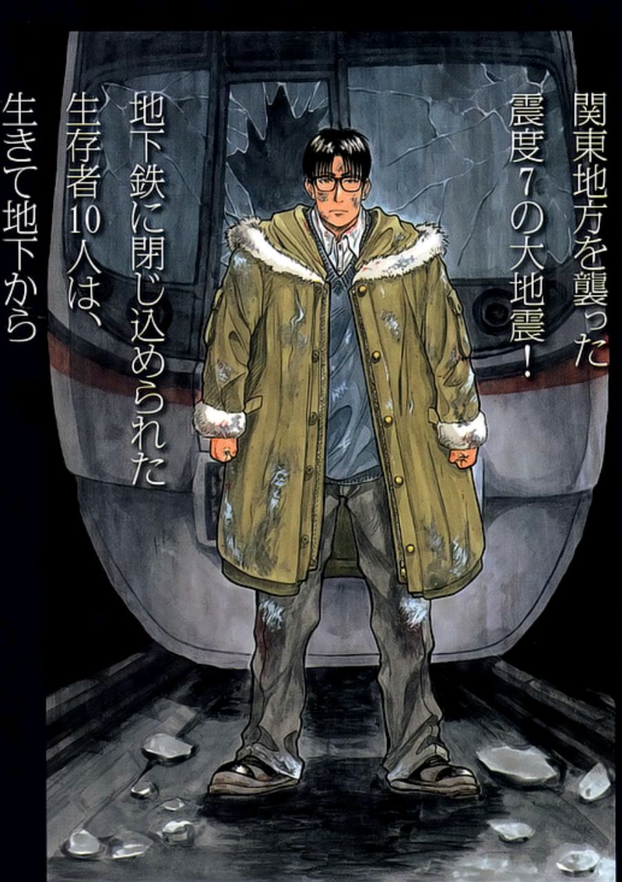 Portada ampliada de Tomo 01 - Metro Survive