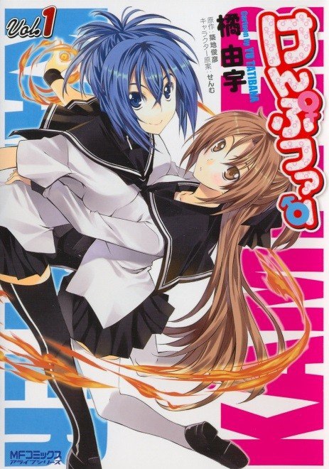 Portada ampliada de Kampfer (de T.Tsukiji y Y.Tachibana)(Ed. Media Factory)(2008-13)