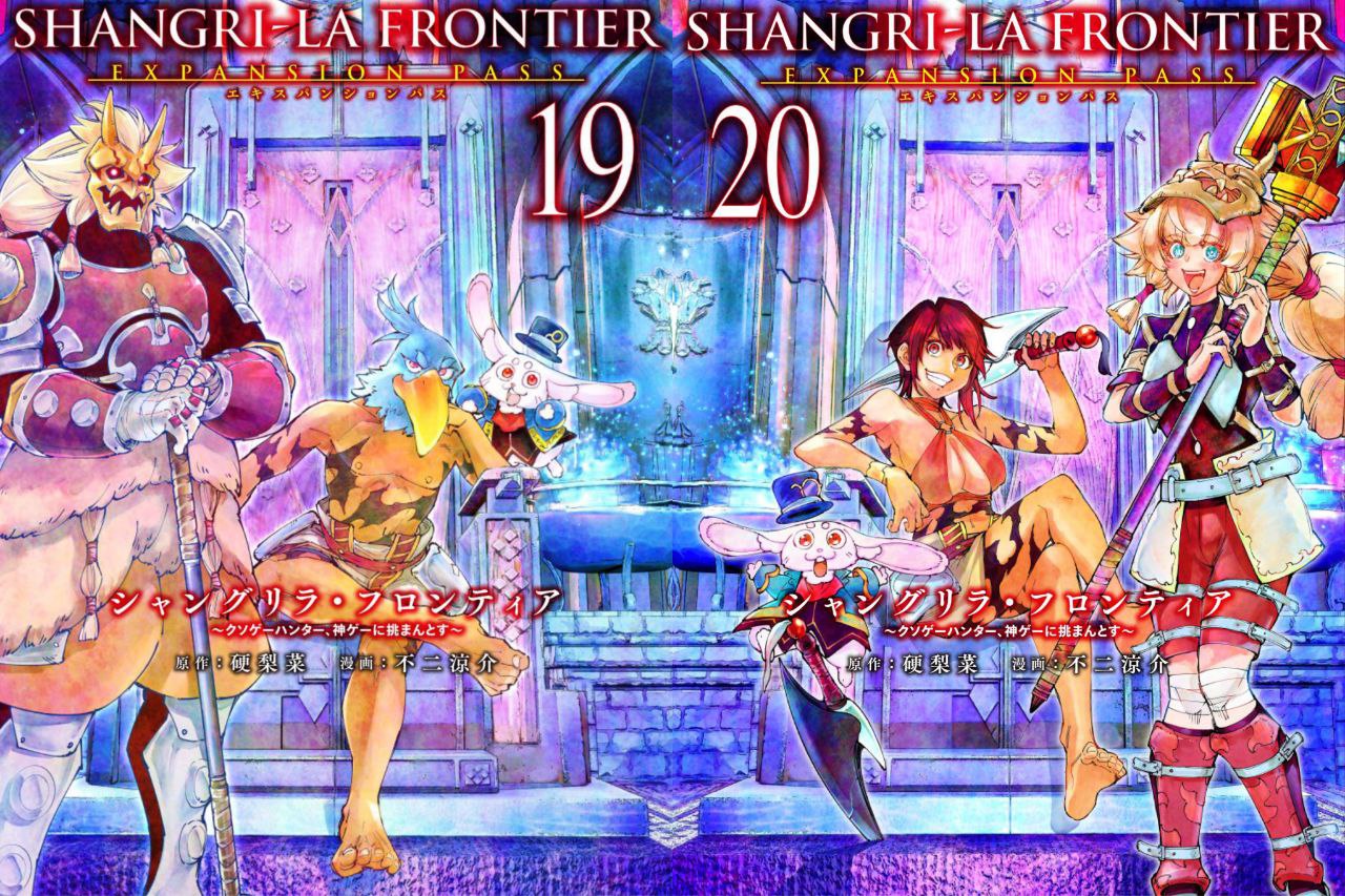Portada ampliada de SHANGRI-LA FRONTIER