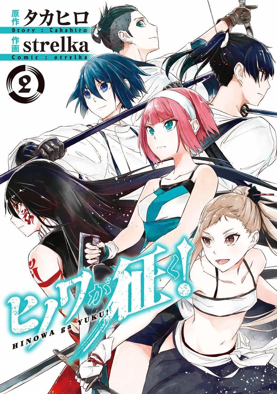 Portada ampliada de Hinowa ga Crush!