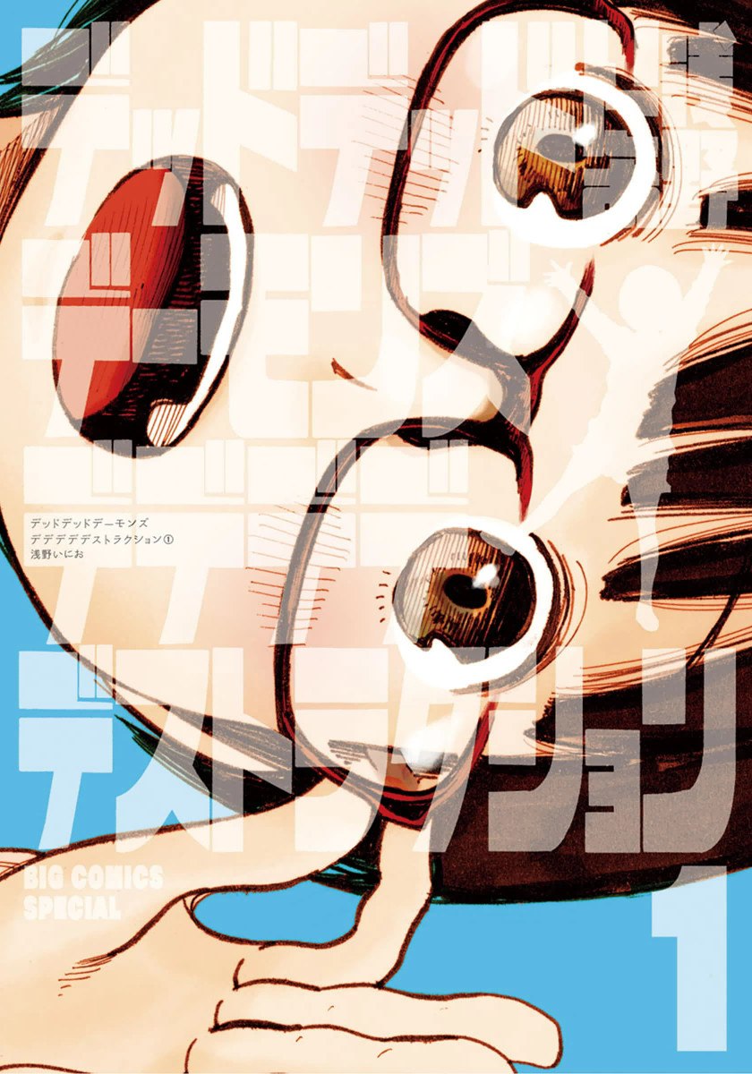 Portada ampliada de Dead Dead Demon's Dededede Destruction
