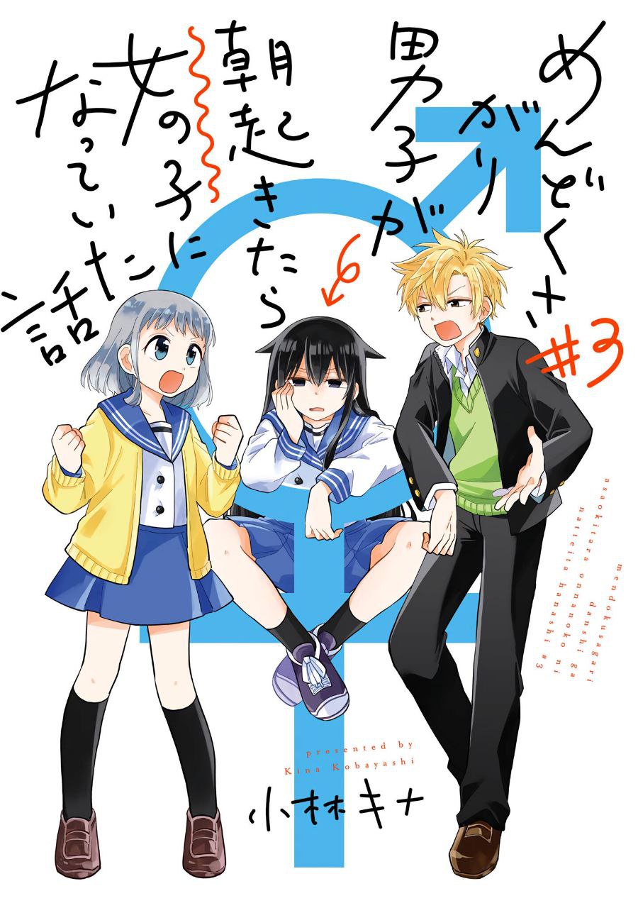 Portada ampliada de Mendokusagari Danshi ga Asa Okitara Onnanoko ni Natteita Hanashi