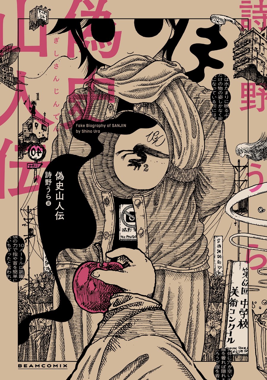 Portada ampliada de Gishi Sanjin Den