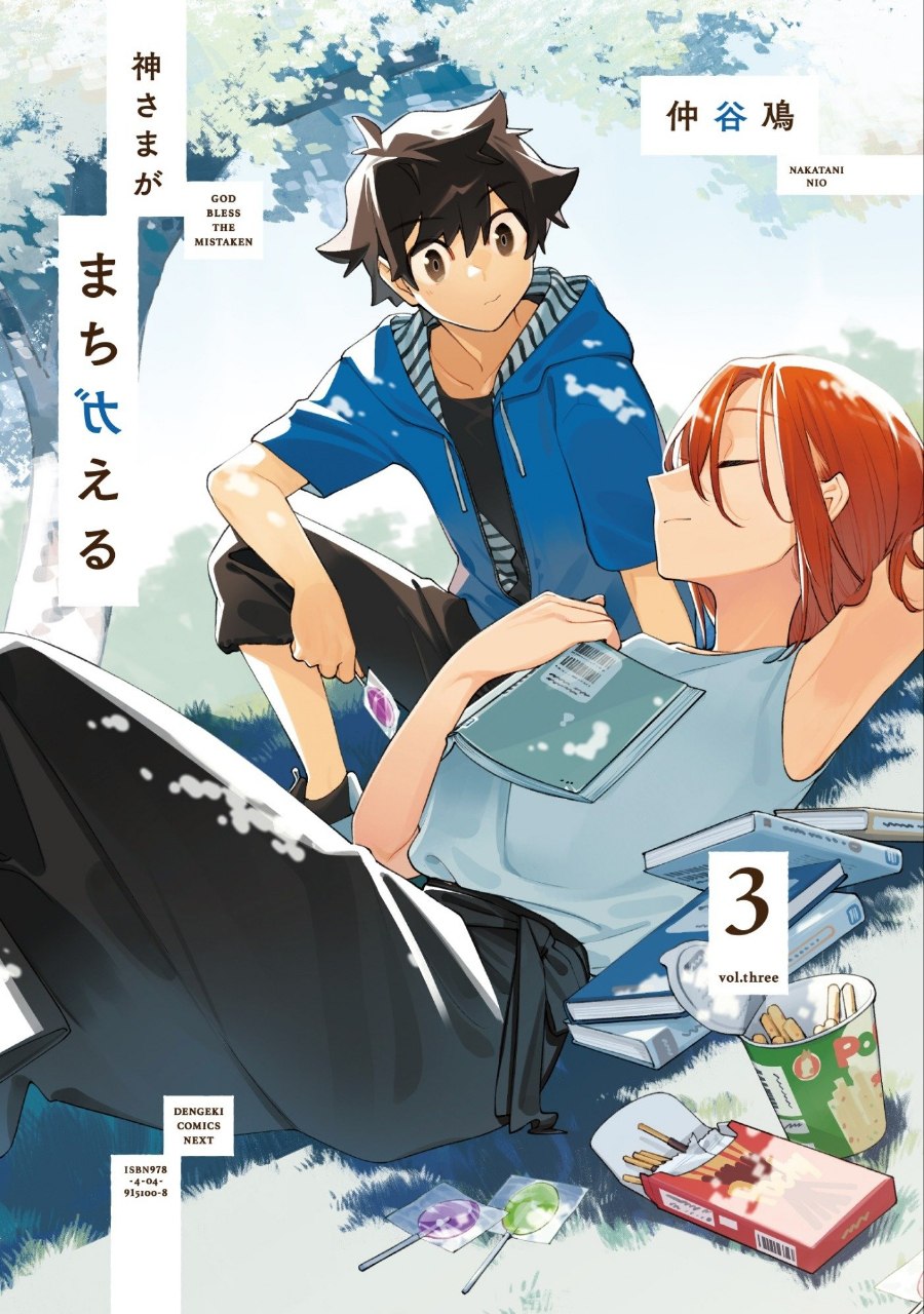 Portada ampliada de Kami-sama ga Machigaeru