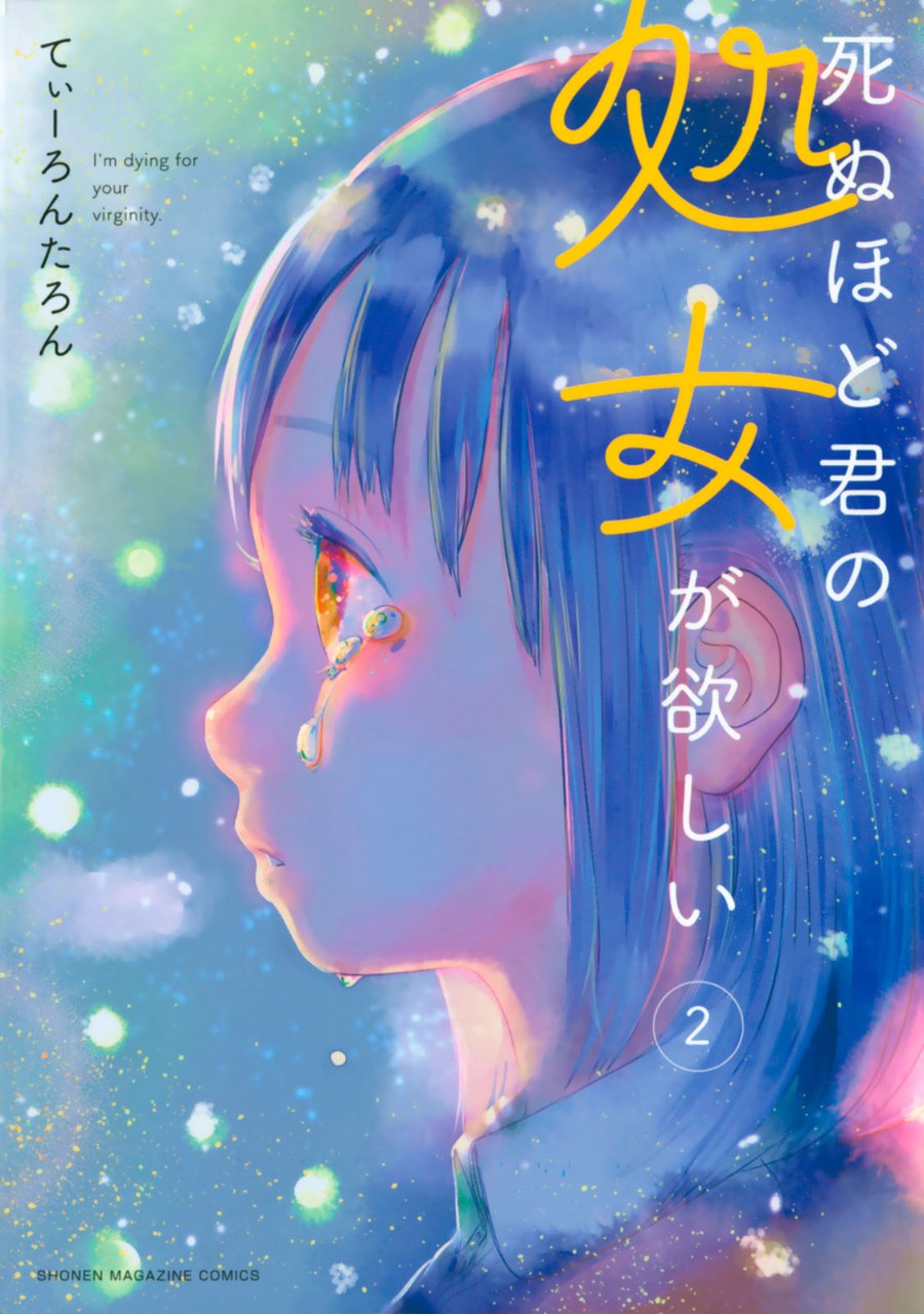 Portada ampliada de Shinu hodo Kimi no Shojo ga Hoshi