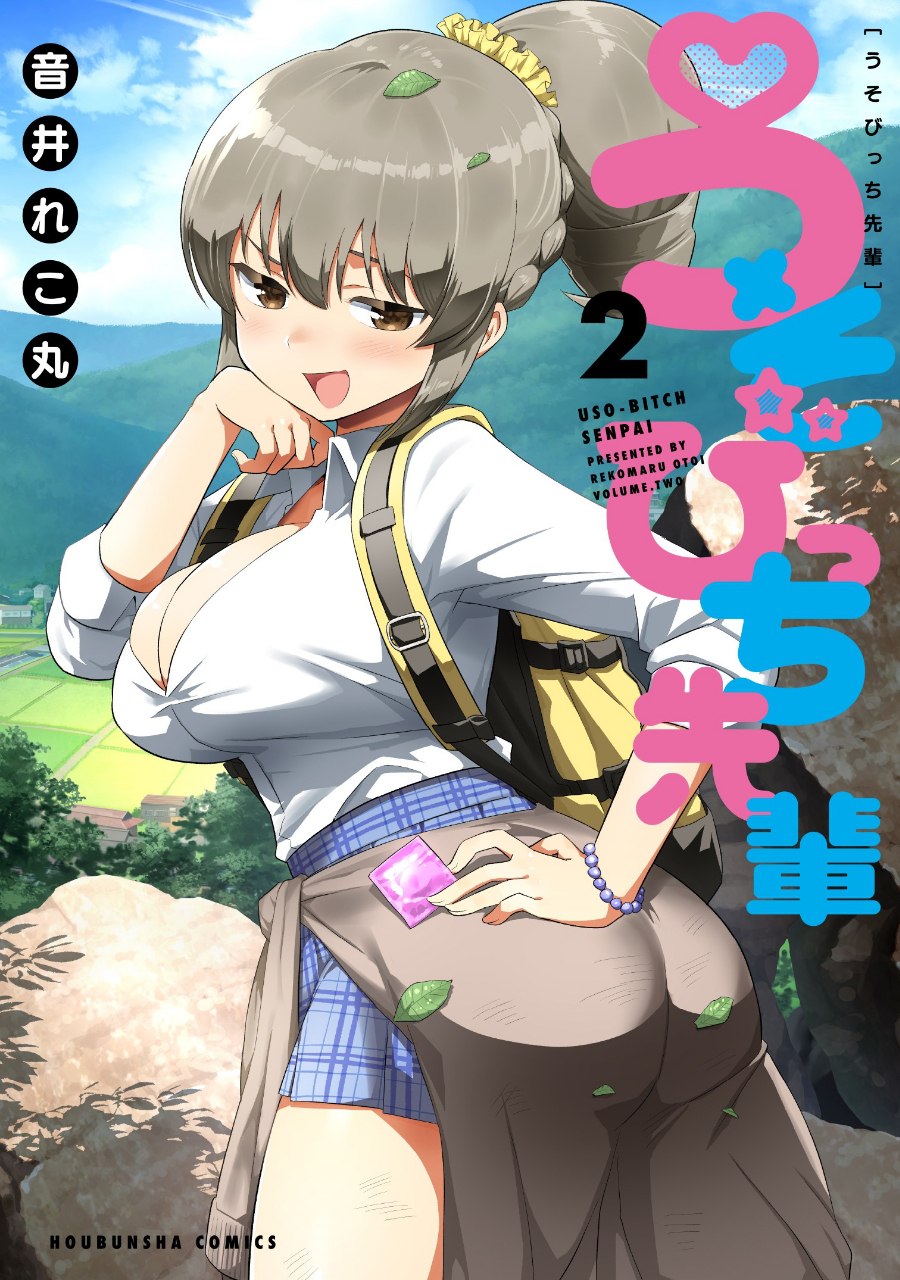 Portada ampliada de Uso Bitch Senpai