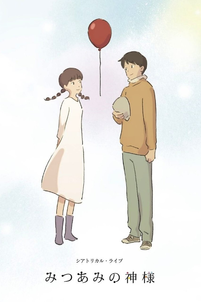 Portada ampliada de Mitsuami no Kamisama