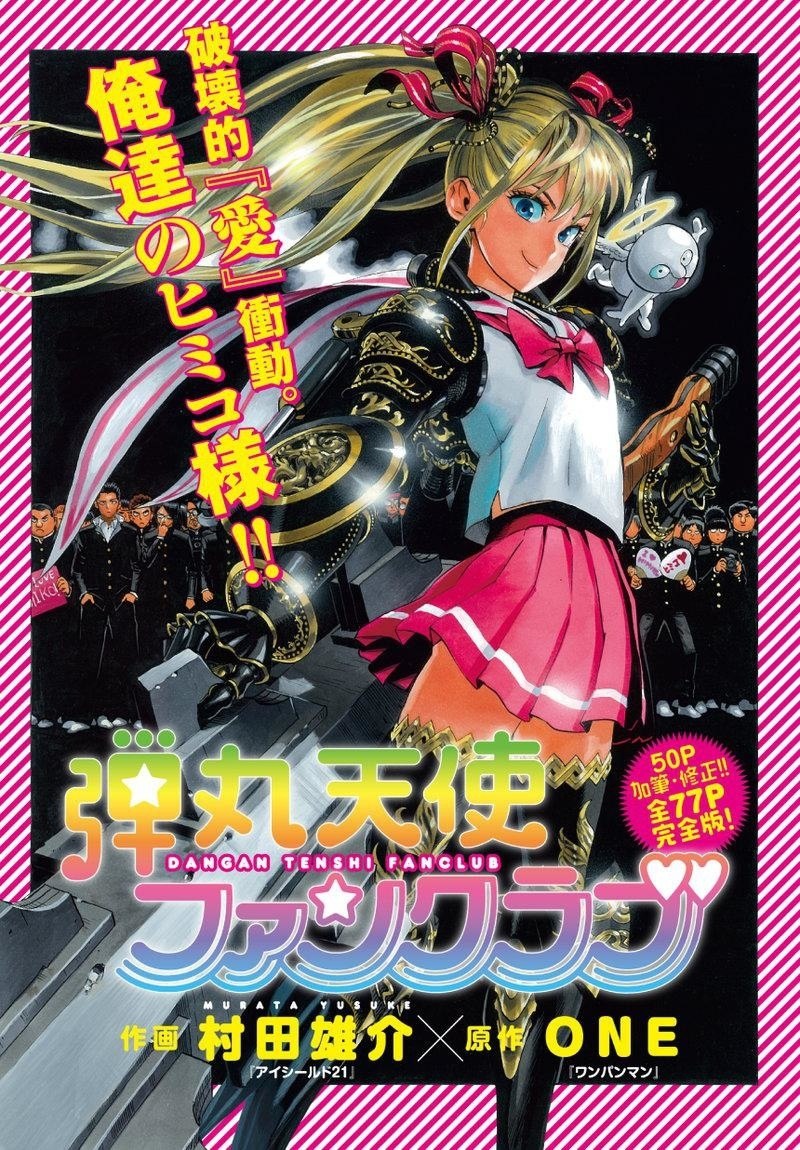 Portada ampliada de Dangan Tenshi Fan Club