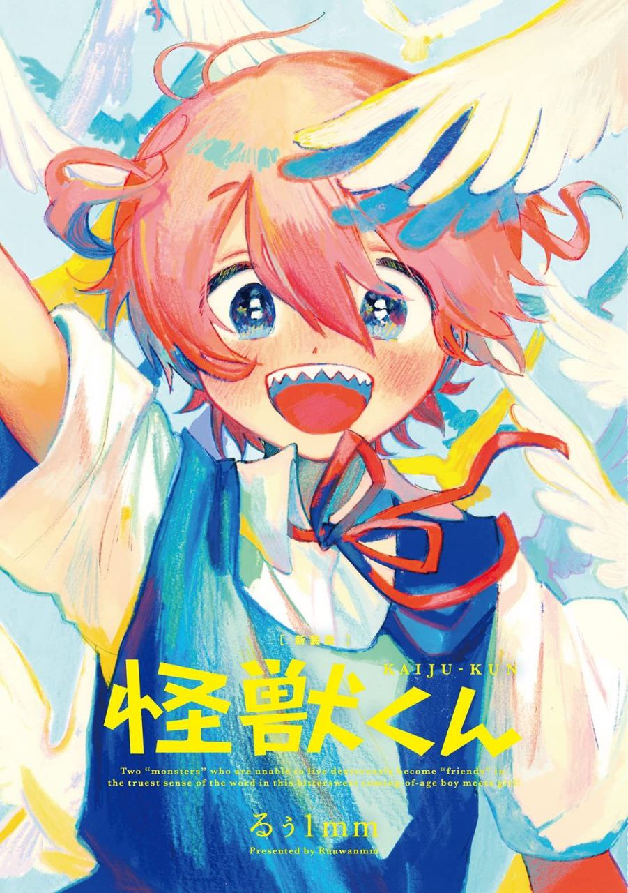 Portada ampliada de Kaijuu-kun
