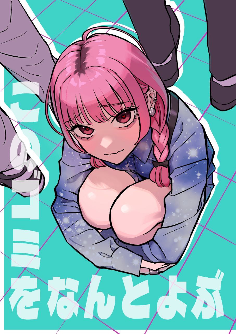 Portada ampliada de Kono Gomi o Nanto Yobu | Como se Llama está Basura