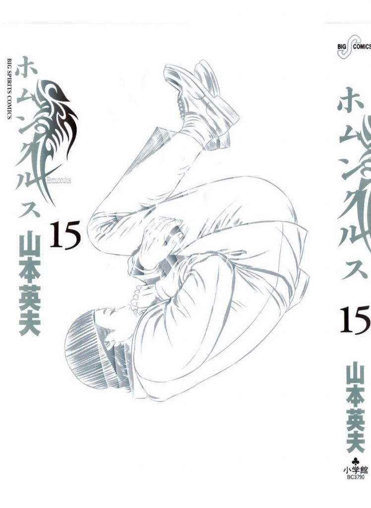 Portada ampliada de Homunculus