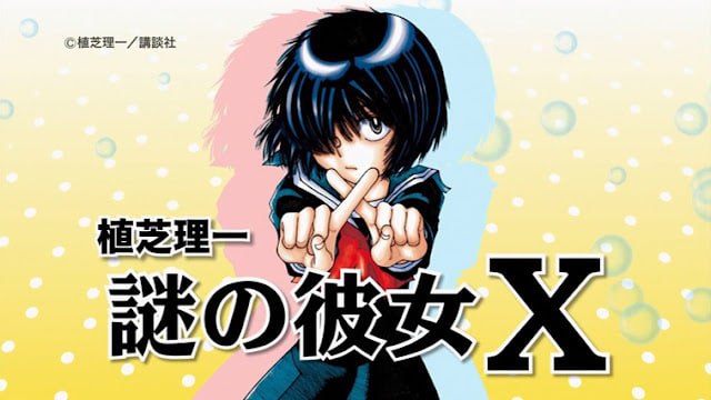 Portada ampliada de Nazo no Kanojo X