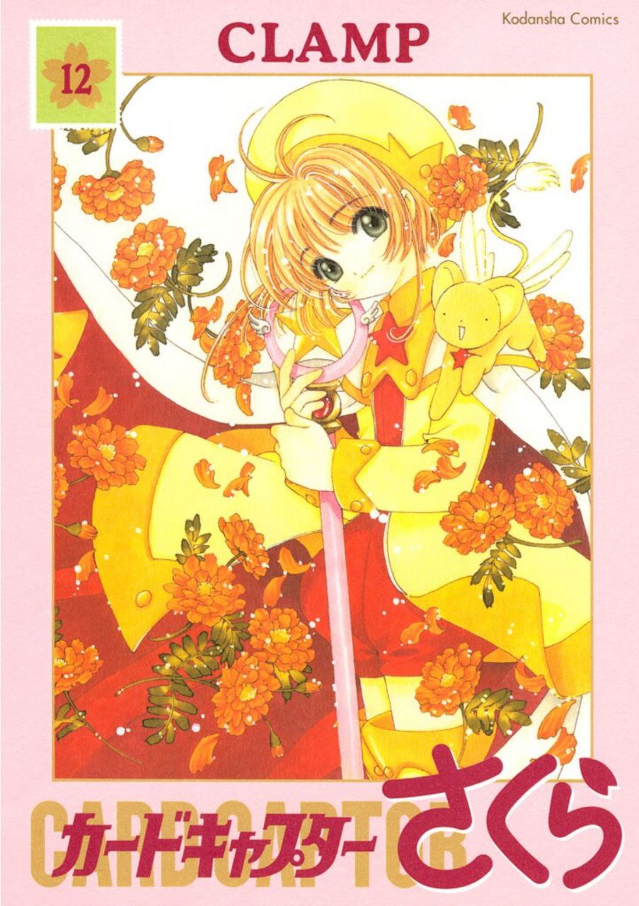 Portada ampliada de CLAMP