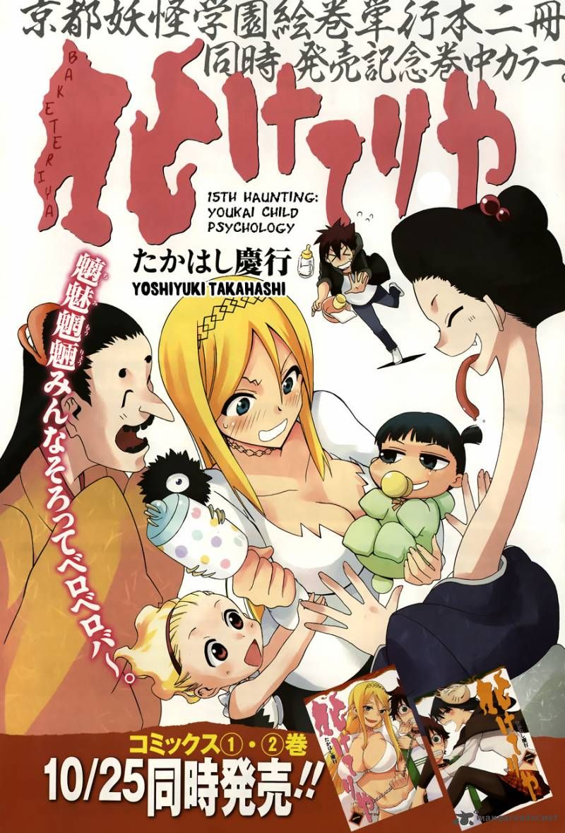 Portada ampliada de Isth Haunting: Yurei Child 1St For Psycholody