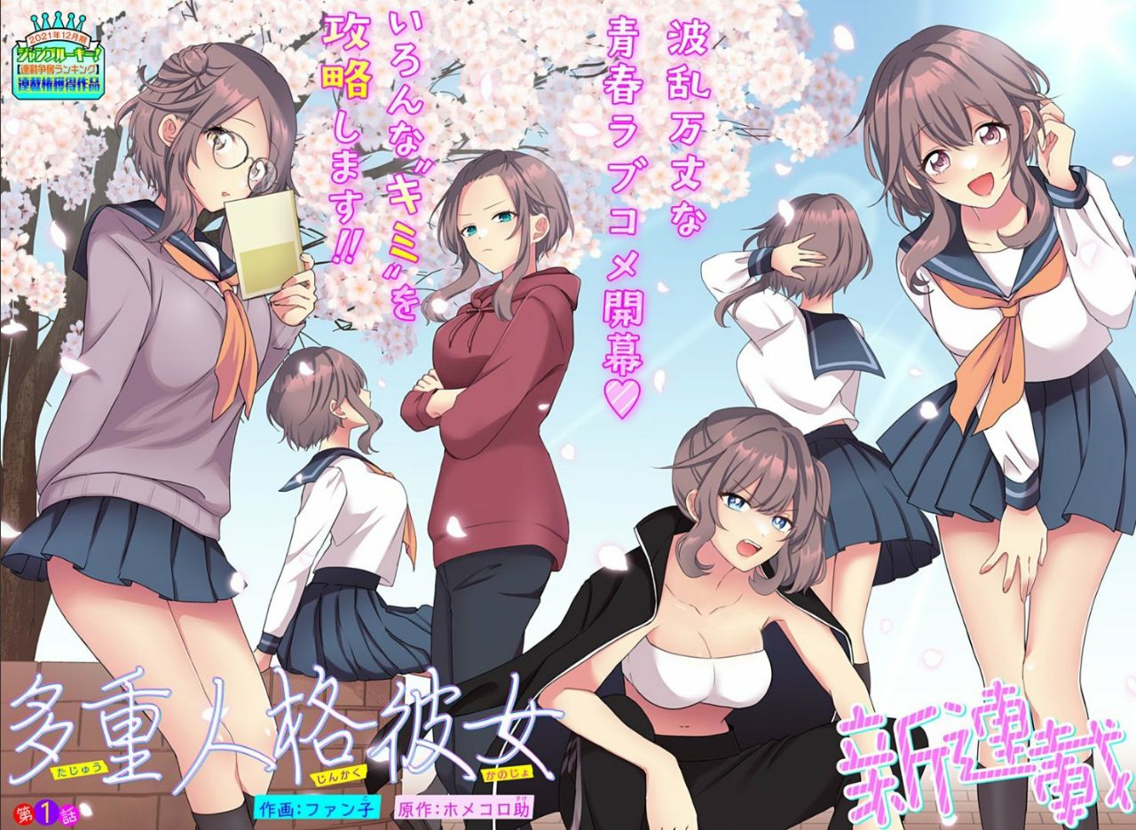 Portada ampliada de Tajuu Jinkaku Kanojo