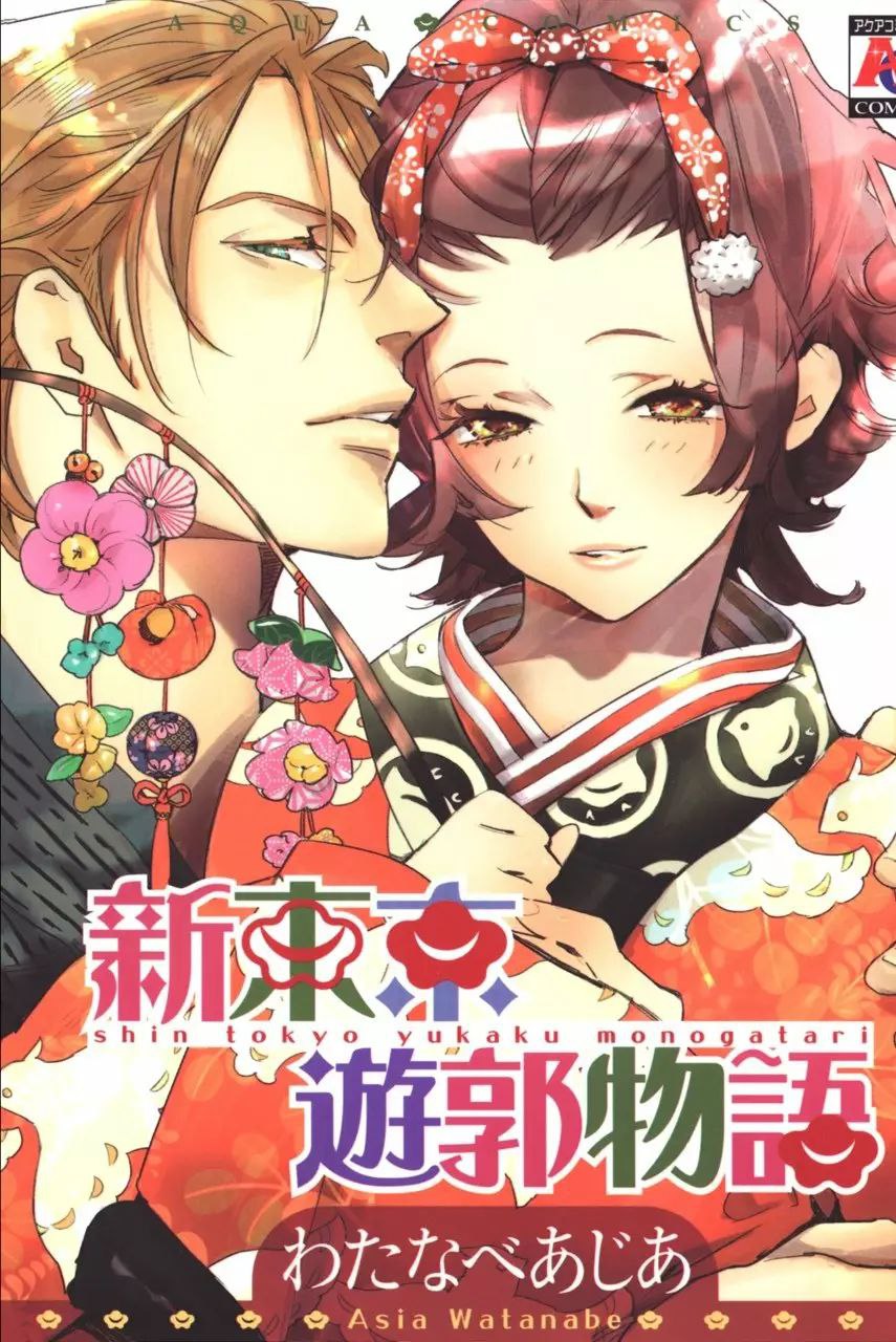 Portada ampliada de shin tokyo yusaku monogatari