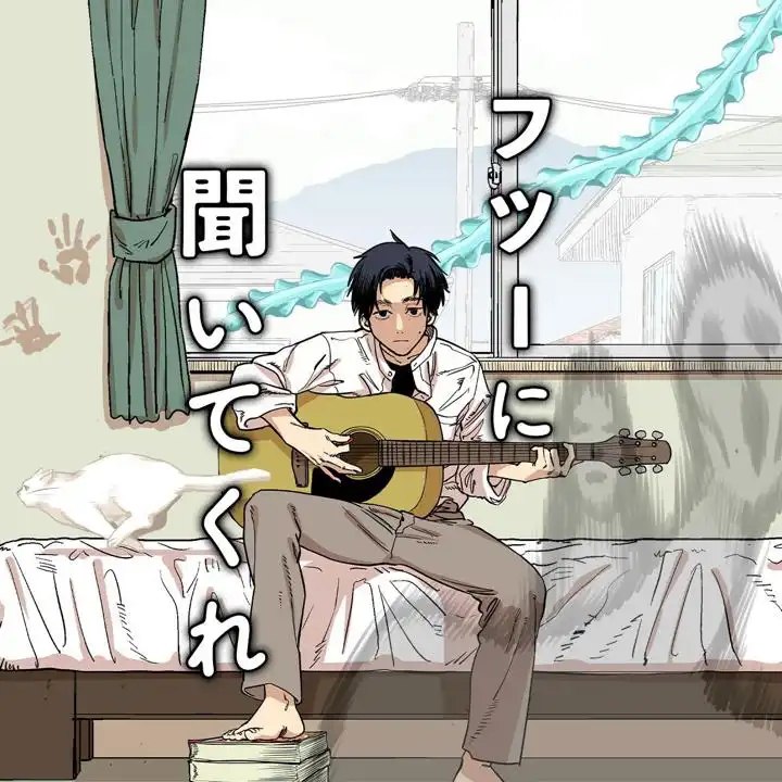 Portada ampliada de Futsuu ni Kiite Kure